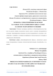 Проблема удовлетворённости браком на разных этапах жизненного цикла семьи в аспекте толерантного сознания