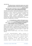 Образование и горизонтальная мобильность человека в свете социальной философии
