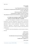 Дуальное образование в Нидерландах как вариант для российских студентов