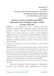 Целеполагание как один из важнейших компонентов регулятивных универсальных учебных действий
