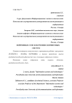 Нейронные сети в обучении скоринговых систем