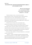 Экологические аспекты взаимодействия человека с окружающей средой