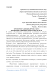 Профориентационный web-сайт в профориентационной деятельности вуза