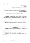 Event-бизнес и направление его развития в Новосибирске