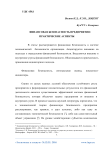 Финансовая безопасность предприятия: практические аспекты