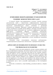 Применение информационных технологий при решении эконометрических задач