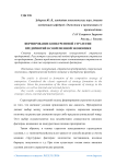 Формирование конкурентной стратегии предприятий в современной экономике