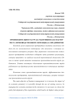 Производительность труда работников как фактор роста производственного потенциала предприятия