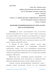 Внедрение Enterprise Resource Planning System (ERP) на предприятиях