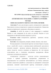Антикризисное управление: сущность, функции, методы