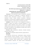 Антикризисное управление персоналом