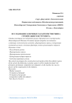 Исследование ключевых характеристик рынка строительного инструмента