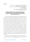 Комплексный анализ текущего финансово-экономического состояния предприятия и разработка мероприятий по предотвращению несостоятельности