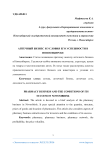 Аптечный бизнес и условия его успешности в Новосибирске