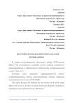 Построение системы документооборота на основе системы Аlfresco