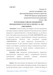 Перспективы развития авиационной промышленности России на примере АО «ОДК «Оборонпром»