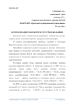 Автоматизация работы регистратуры в больнице