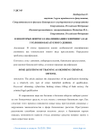 О некоторых вопросах квалификации скимминга как уголовно-наказуемого деяния