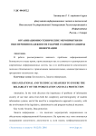 Организационно технические мероприятия по обеспечению надежности рабочей станции и защиты информации