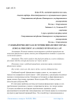 Судебный прецедент как источник финансового права