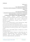 Уголовная ответственность несовершеннолетних