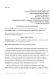 Профилактика наркомании