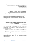 Защита и право на половую свободу и половую неприкосновенность личности