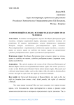Современный взгляд на всеобщую декларацию прав человека