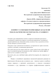 К вопросу о способности присяжных заседателей решать фактические обстоятельства уголовного дела