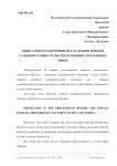 Защита при рассмотрении дела в особом порядке судебного разбирательства. Особенности тактики и этики