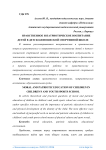 Нравственное и патриотическое воспитание детей в детско-юношеской спортивной школе