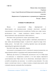 Имидж руководителя