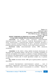 Инвестиционная привлекательность отрасли сельского хозяйства Краснодарского края