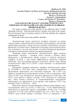 Анализ качества и структуры кредитного портфеля на примере до № 5221/0788 ПАО «Сбербанк России»