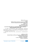 Реструктуризация как основной способ работы с проблемными кредитами