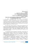 Роль государственно-частного партнерства в транспортной отрасли