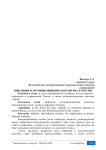 Инфляция и антиинфляционная политика в России