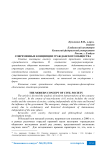 Современные концепции гражданского общества