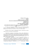 Механизм правового регулирования оплаты труда в РФ