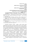 Студент-первокурсник в институте химии СГУ