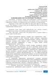 Влияние видео игр на психику человека