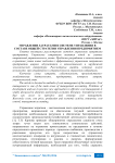 Управление затратами в системе управления в составе общей стратегии управления предприятием