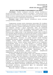 Искусство ведения телефонного разговора