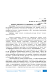Этикет делового телефонного разговора