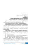 К проблеме неравенства доходов населения