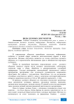 Виды деловых документов