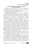 Манипуляции и «грязные технологии» в деловом общении