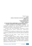 Анализ факторов, влияющих на урожайность зерна озимых зерновых в современных условиях