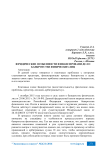 Юридические особенности финансирования дел о банкротстве физических лиц