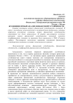 Коэффициентный анализ финансовой устойчивости